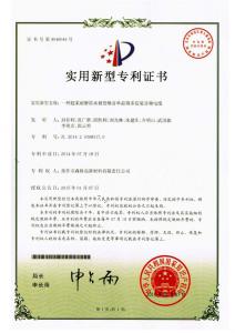 HNSG-实用新型专利6-一种超柔耐磨防水极低噪音单晶铜多信道音频电缆