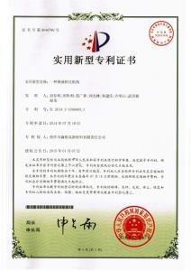 HNSG-实用新型专利5-一种铜液转注机构