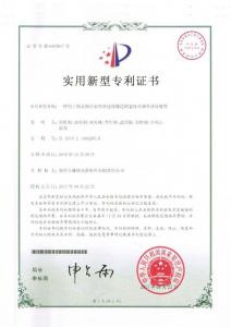 HNSG-实用新型专利7-一种用于铜及铜合金窄带连续铸造的宽度可调节诱导装置