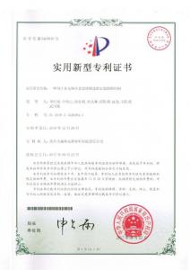 HNSG-实用新型专利8-一种用于多元铜合金连续铸造的石墨钳锅结构