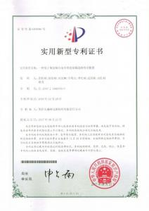 HNSG-实用新型专利10-一种用于铜及铜合金窄带连续铸造的牵引装置