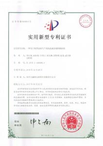 HNSG-实用新型专利9-一种用于热型连铸生产的结晶器在线快换机构