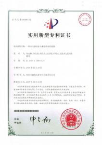 HNSG-实用新型专利11-一种多元铜合金大梯度冷却结晶器