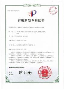 HNSG-实用新型专利12-一种水封式连续退火的无滑动牵引与往复式烘干机构