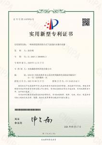 HNSG-实用新型专利14-一种热型连铸用组合式气氛保护水幕冷却器