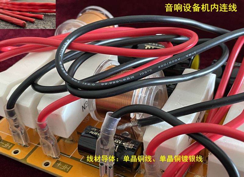 音响设备内连接