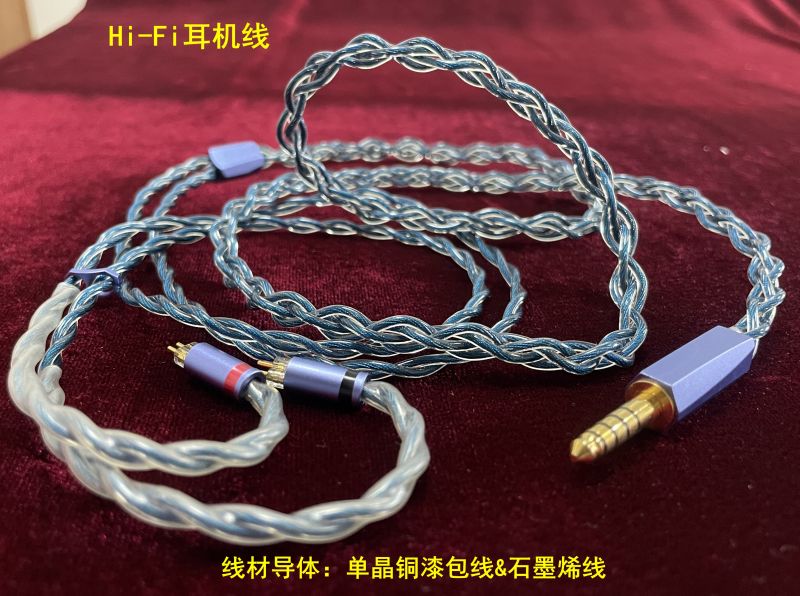 Hi-Fi耳机线