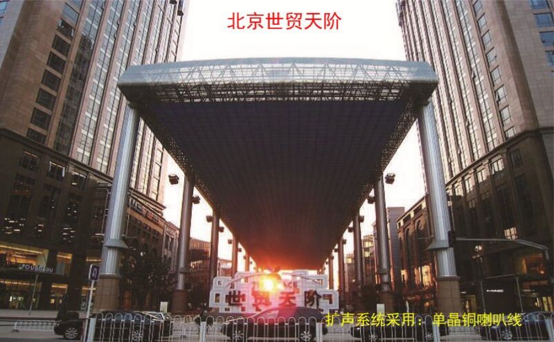 北京世贸天阶