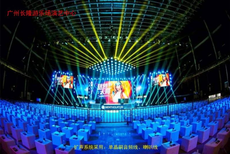 广州长隆游乐场演艺中心