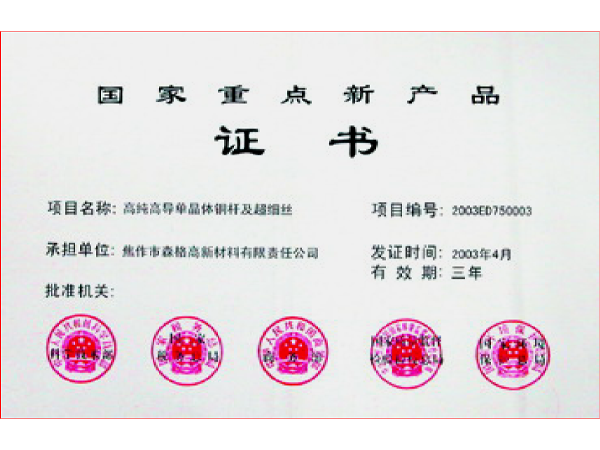 性能优异 权威认证