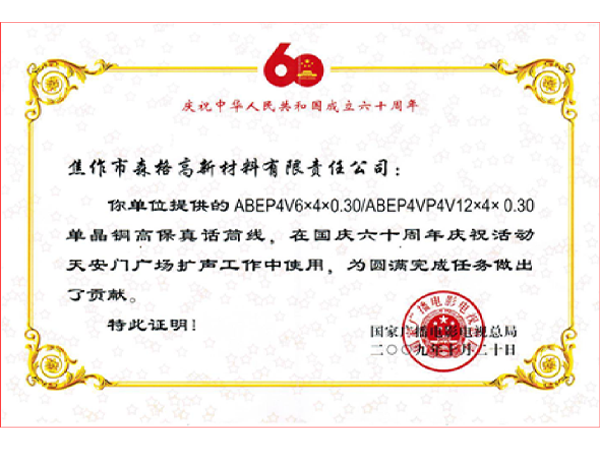 性能优异 权威认证